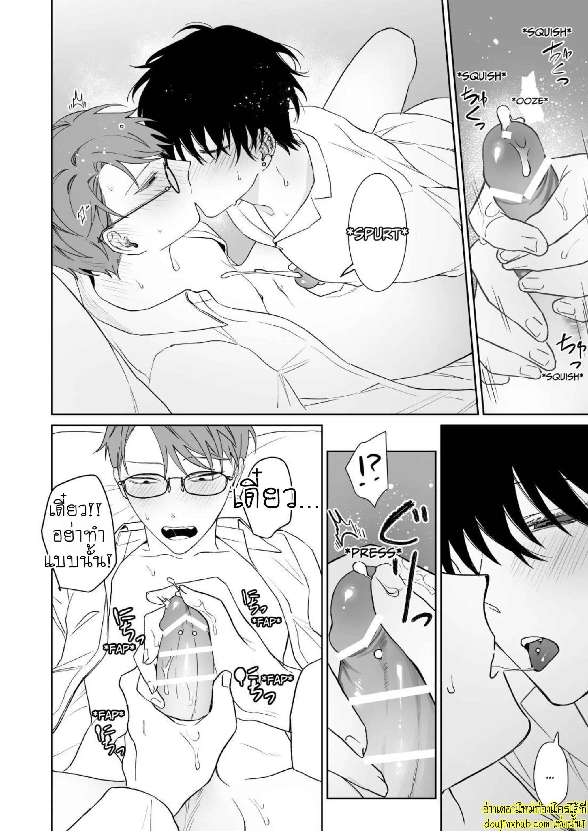 มาอยู่ด้วยกันตลอดไปเถอะ